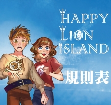 HappyLion Island Rules
