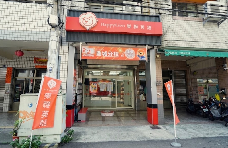 English-cram-school-Taichung-happylion/Tucheng-happylion/Learn-English-Taichung-happylion