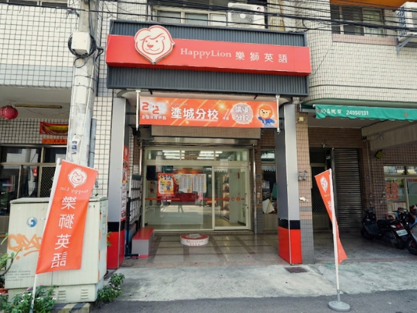 English-cram-school-Taichung-happylion/Tucheng-happylion/Learn-English-Taichung-happylion