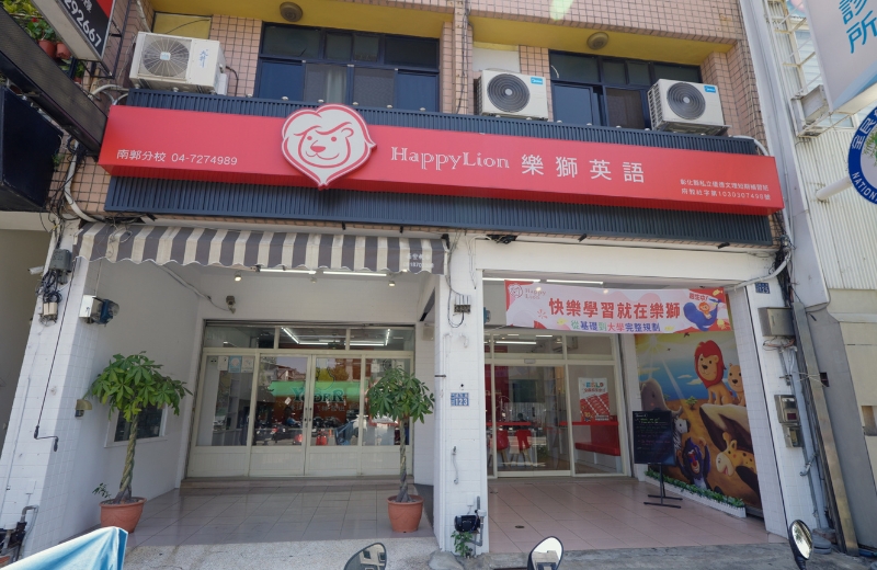 南郭分校