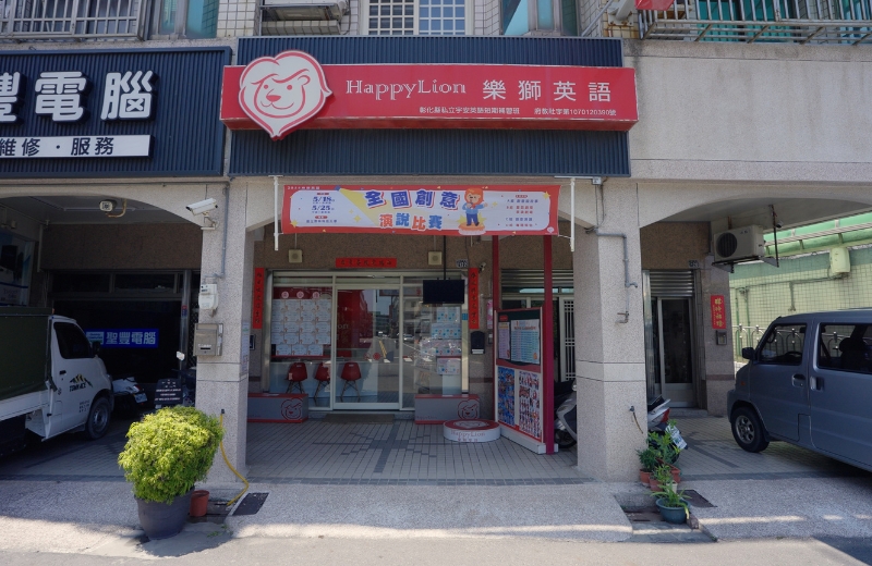 向陽分校