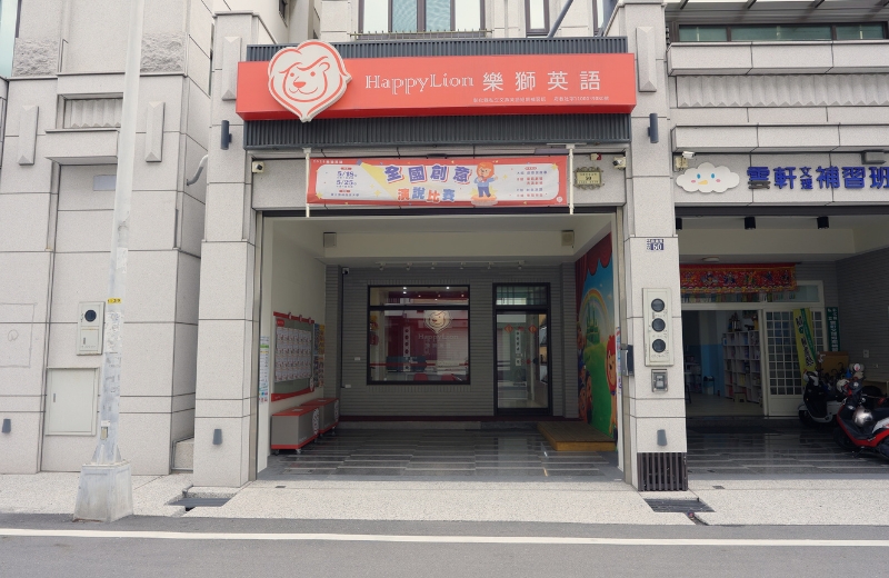 鹿東分校