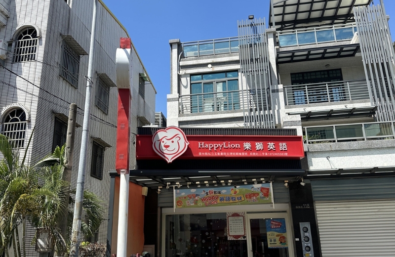 立仁分校