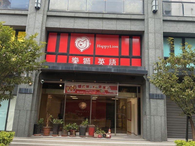 安興分校