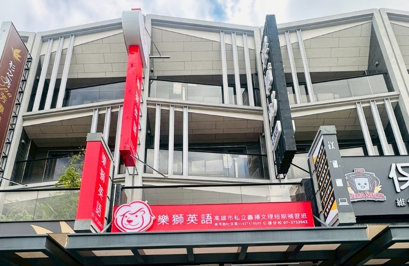 仁雄分校