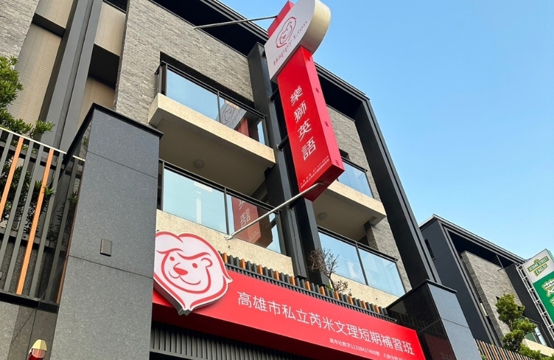八卦分校