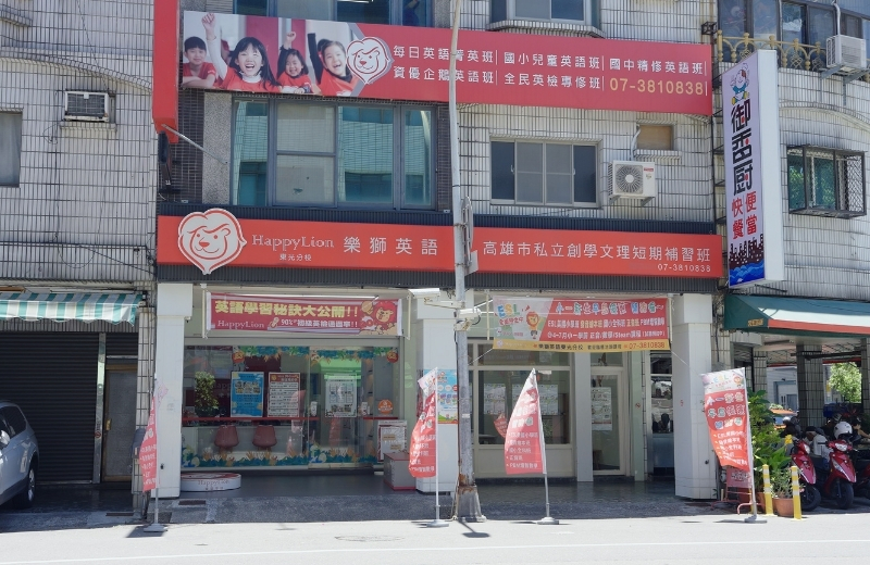 東光分校
