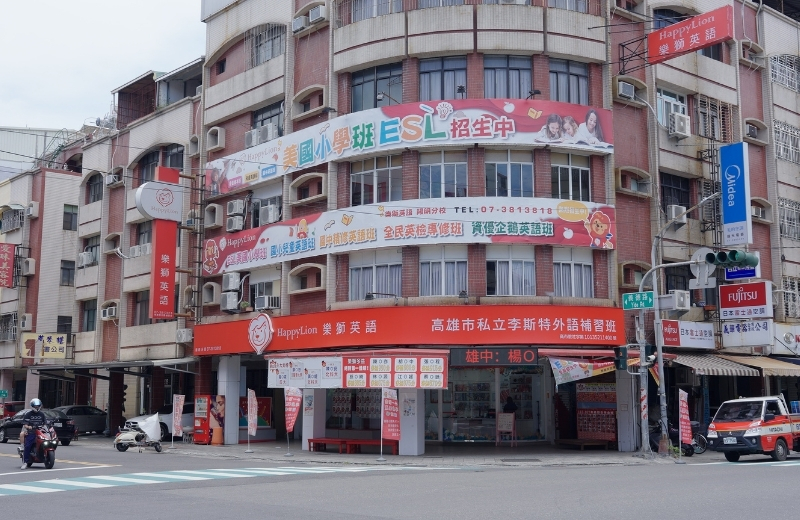 English-cram-school-Kaohsiung-happylion/Yang-Ming-happylion/Learn-English-Kaohsiung-happylion