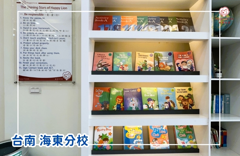 兒童美語-英文補習班-樂獅 兒童美語-英文補習班-樂獅